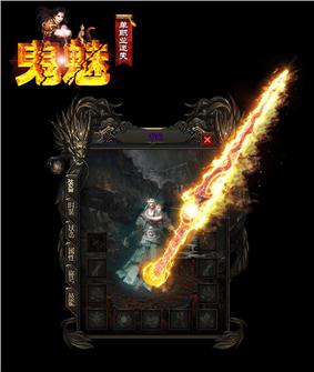 天龙八部私服ow